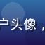 工厂设备主管赵磊的用户头像，中年男性，佩戴安全帽