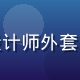 景观喷水设计师王雅的职业照，女性，着蓝色设计师外套，背景为公园景观喷水项目现场，气质专业优雅